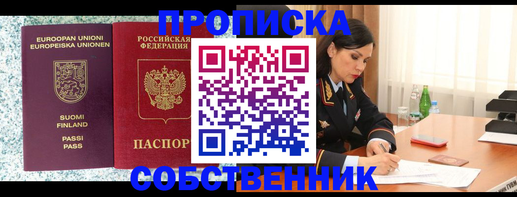 пропишу в квартире в Карабулаке
