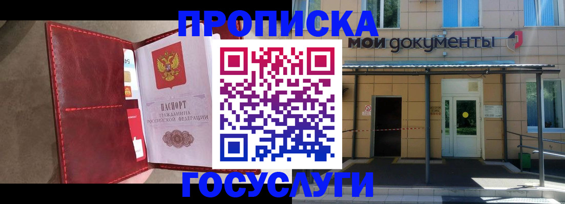 прописка от собственника в Карабулаке
