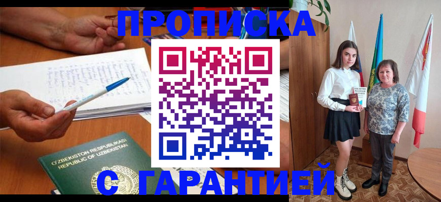временная регистрация 2025 в Карабулаке