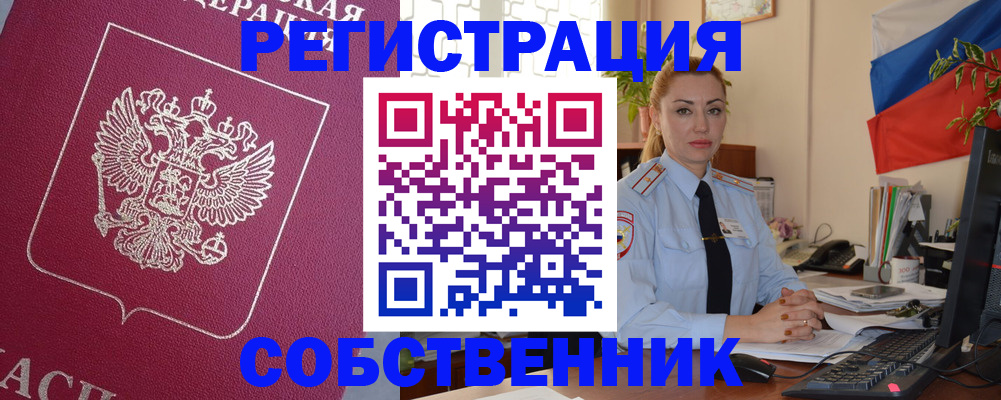 временная регистрация в Карабулаке